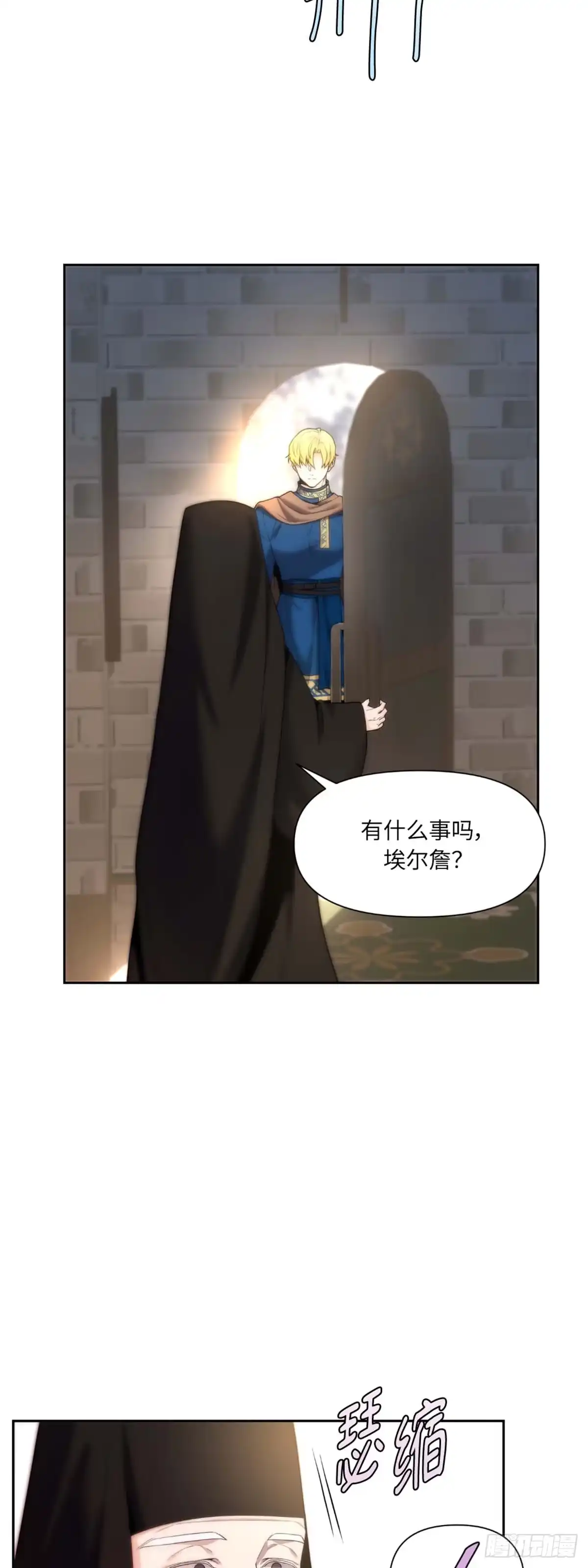 沼泽之火 第11话 第40页