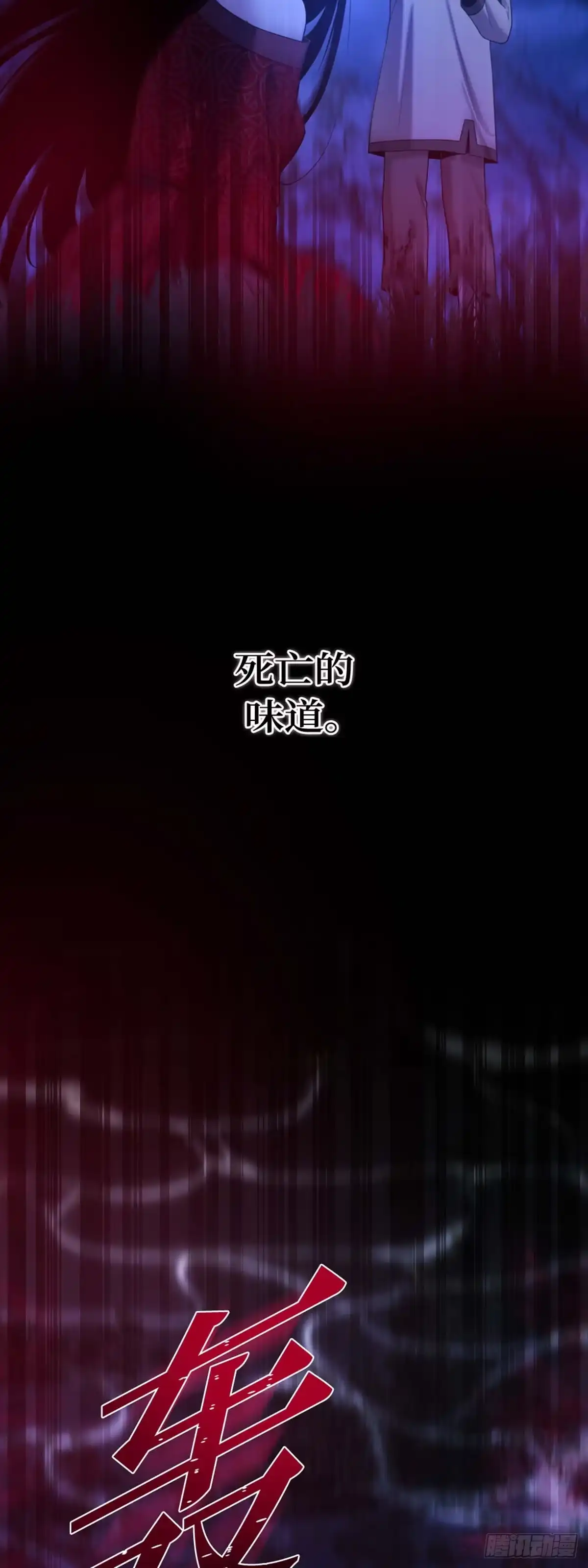 沼泽之火 第11话 第20页