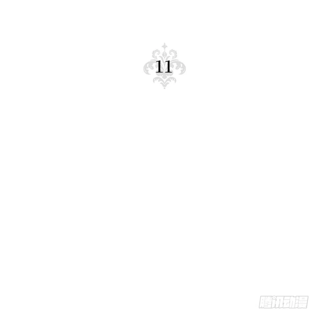 沼泽之火 第11话 第5页