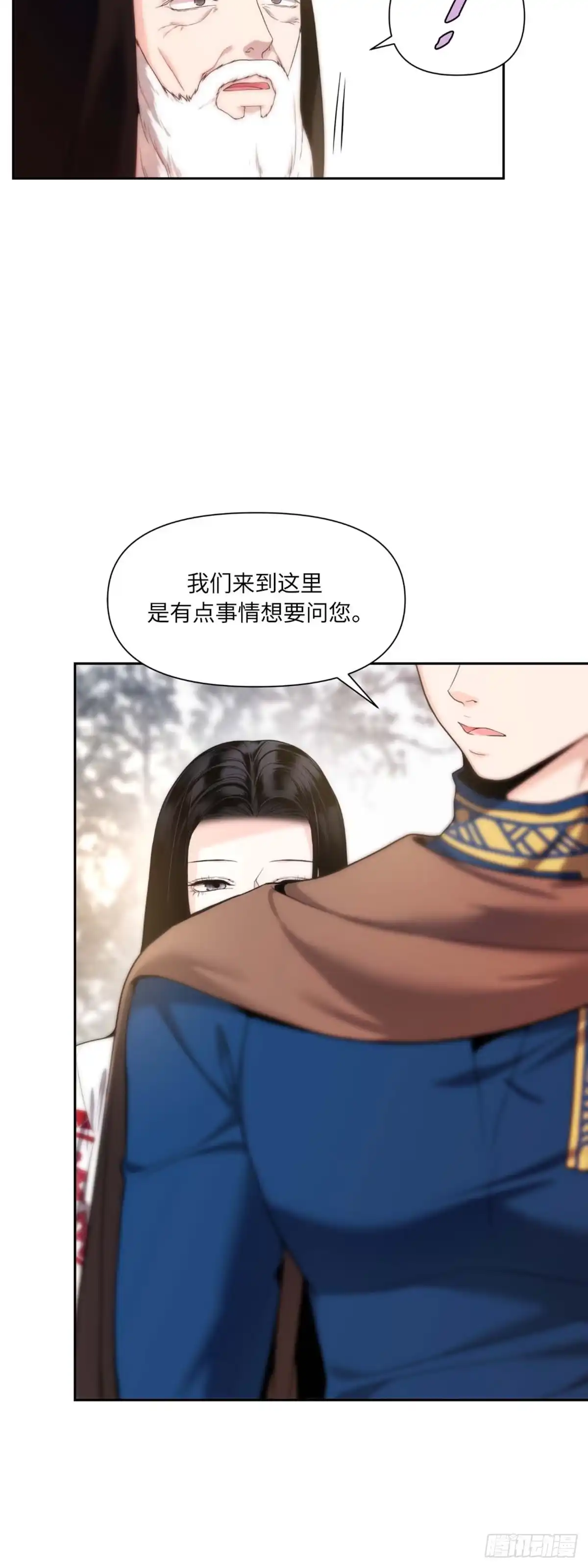 沼泽之火 第11话 第41页