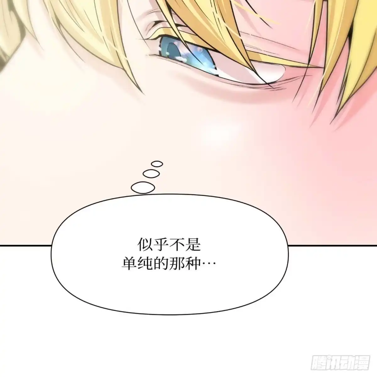 沼泽之火 第12话 第37页