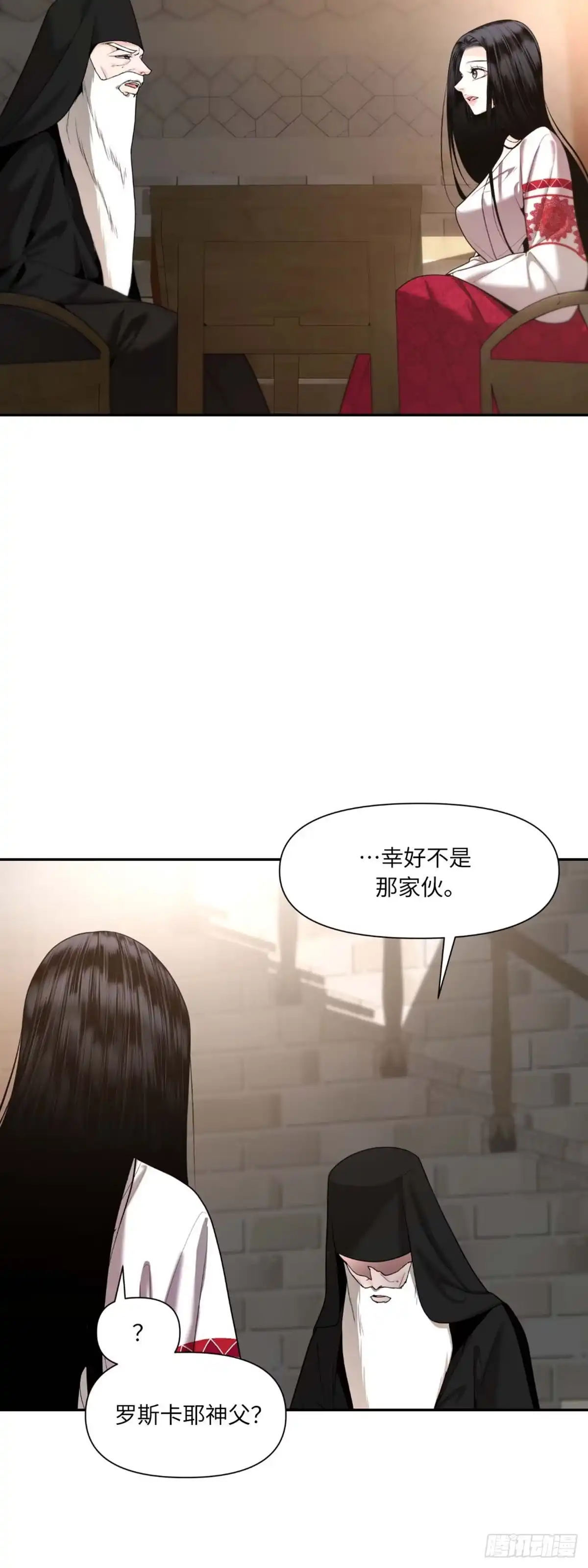 沼泽之火 第12话 第49页