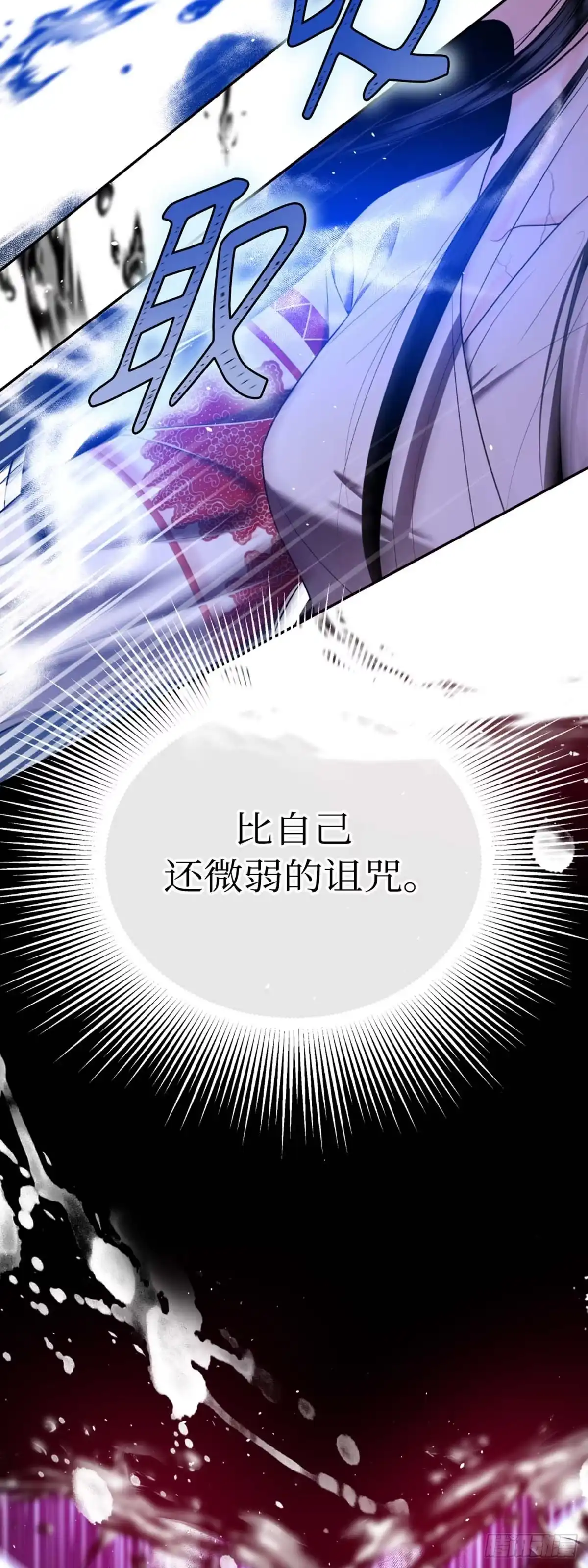 沼泽之火 第13话 第47页