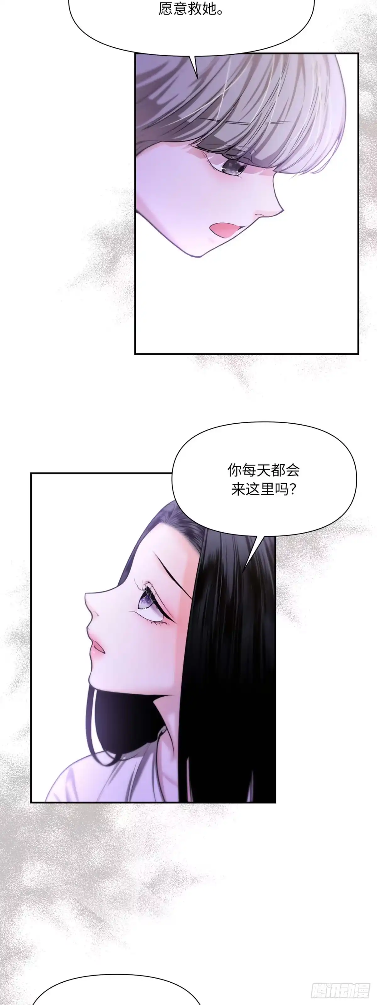 沼泽之火 第13话 第36页
