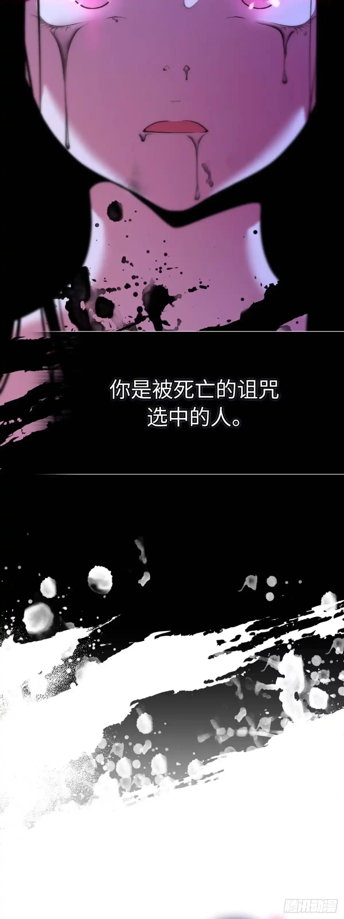 沼泽之火 第13话 第7页