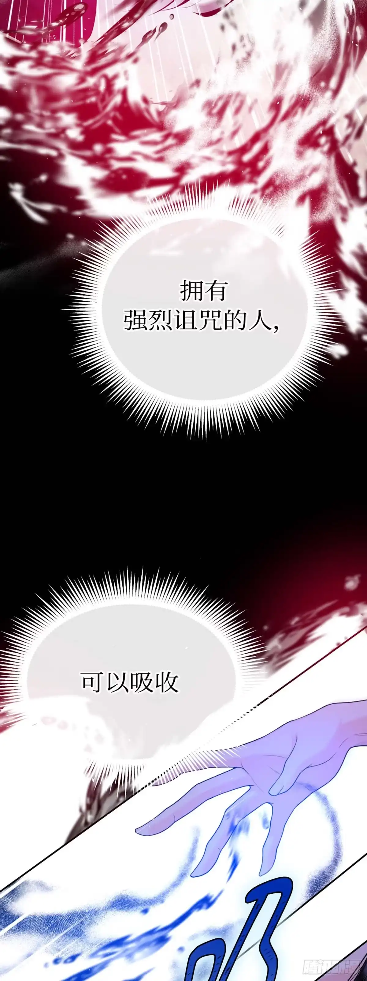 沼泽之火 第13话 第46页