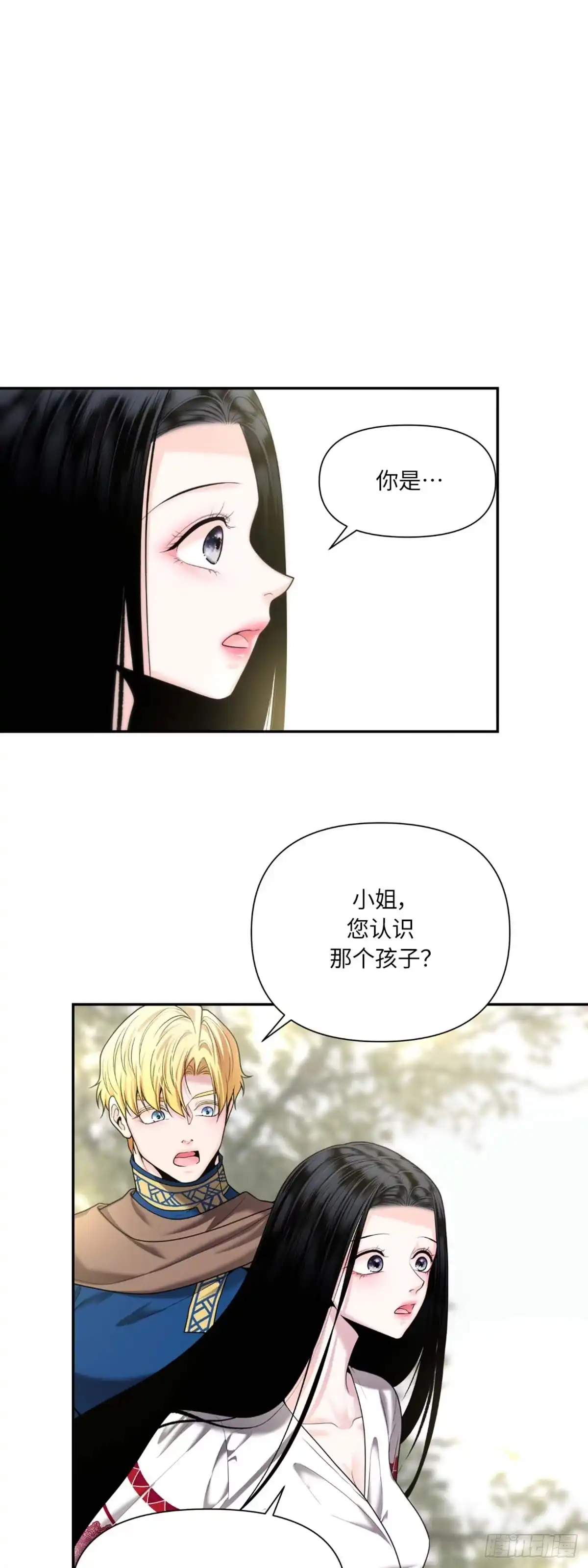 沼泽之火 第13话 第27页
