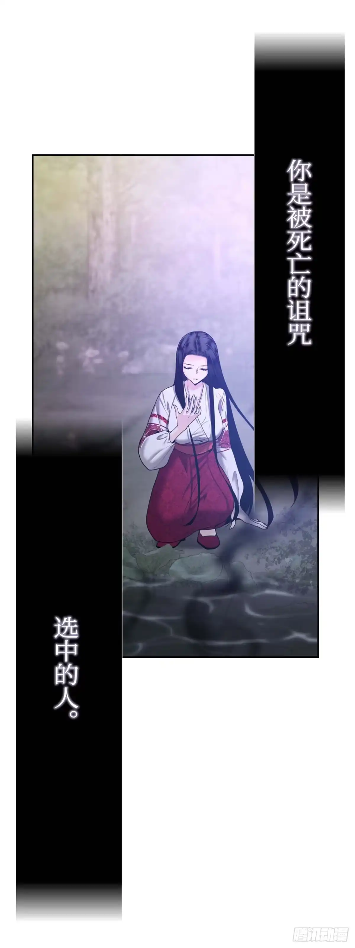 沼泽之火 第13话 第40页