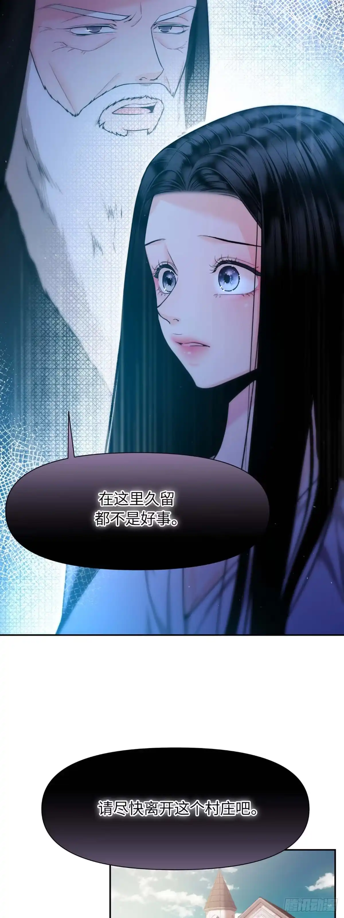 沼泽之火 第13话 第19页