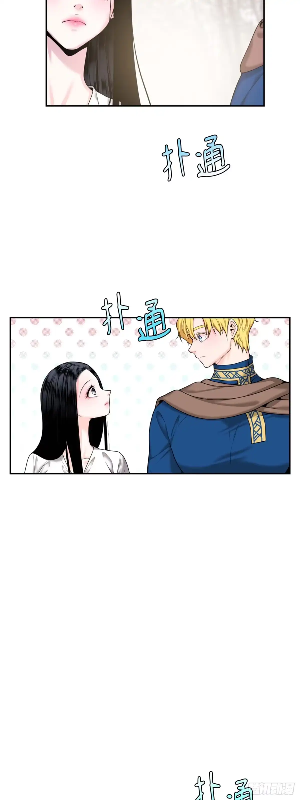 沼泽之火 第13话 第24页