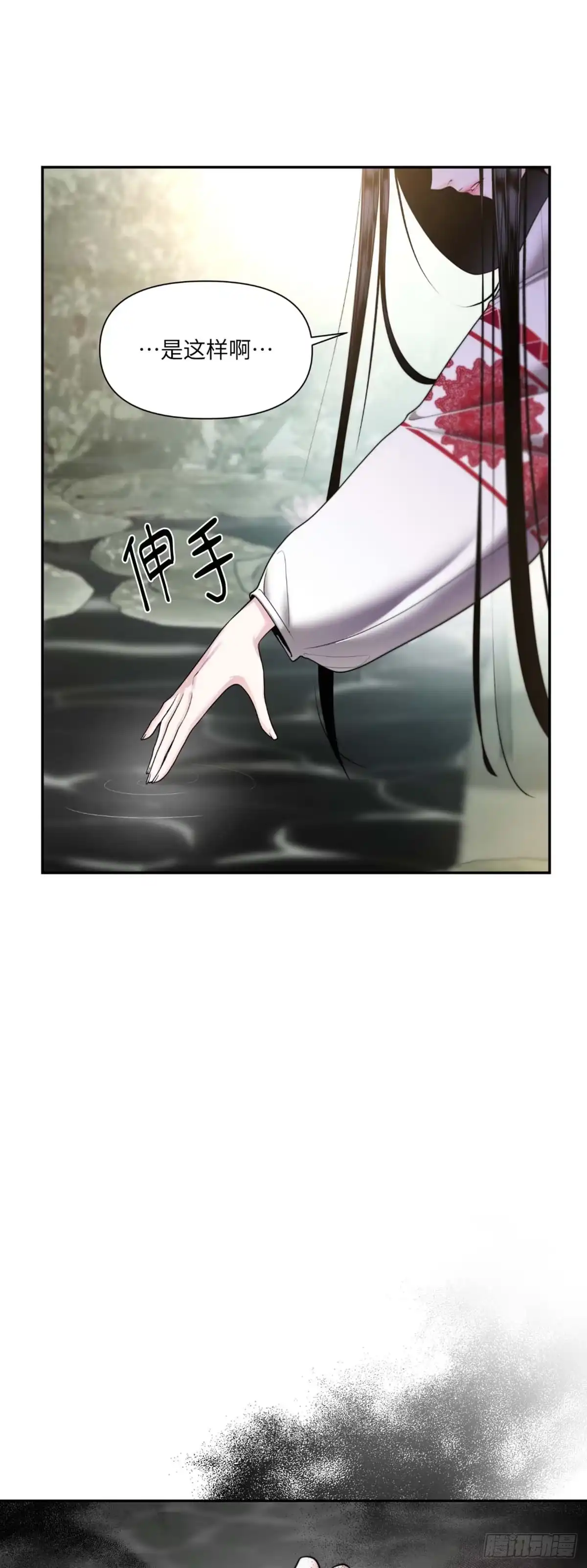 沼泽之火 第13话 第38页