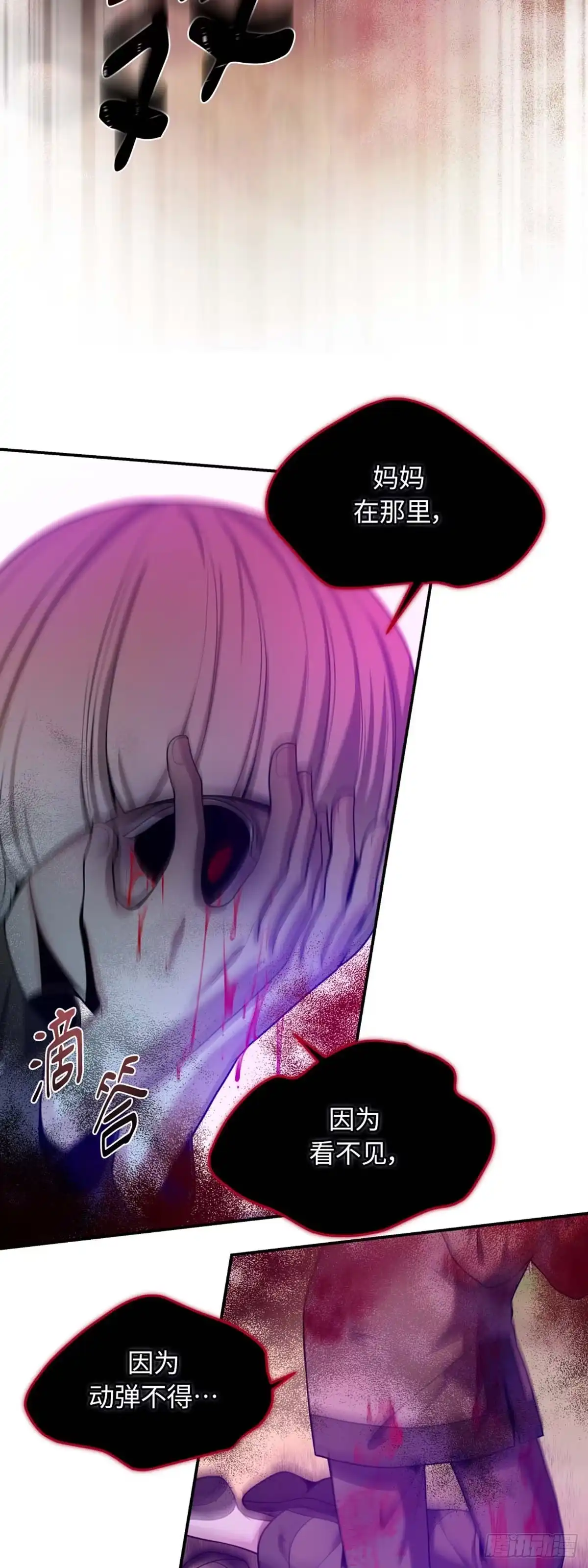 沼泽之火 第14话 第16页