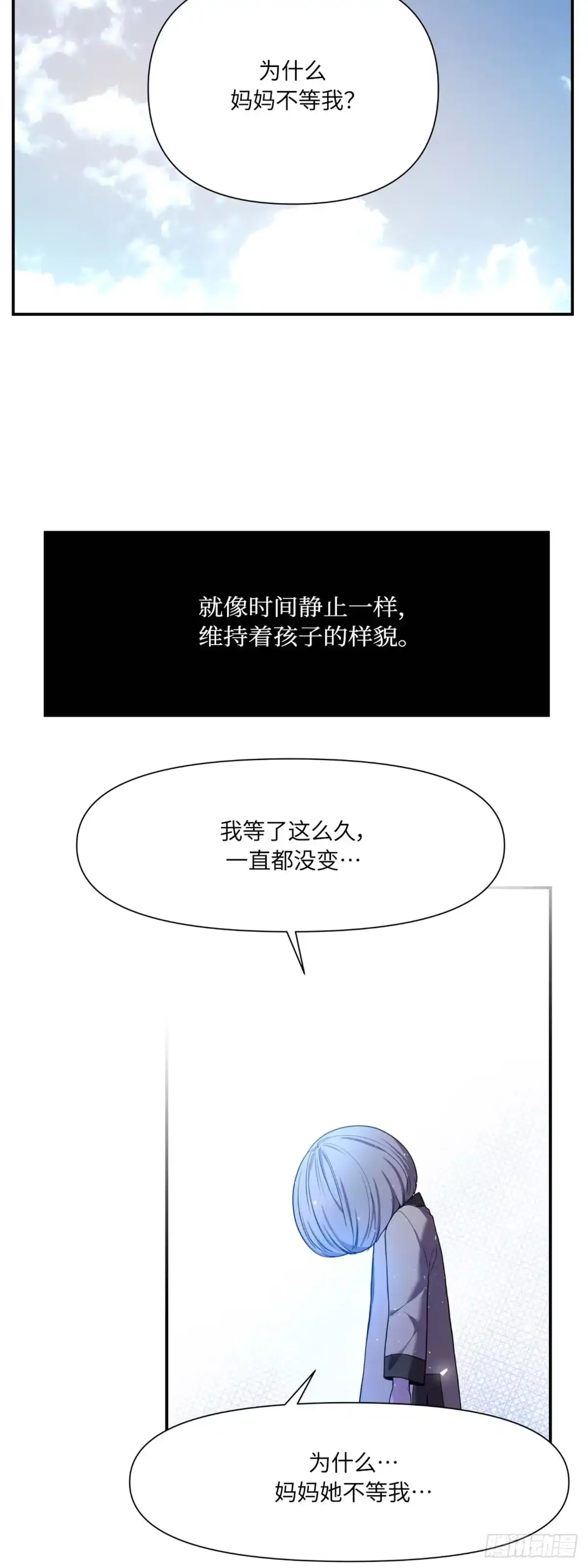 沼泽之火 第14话 第42页