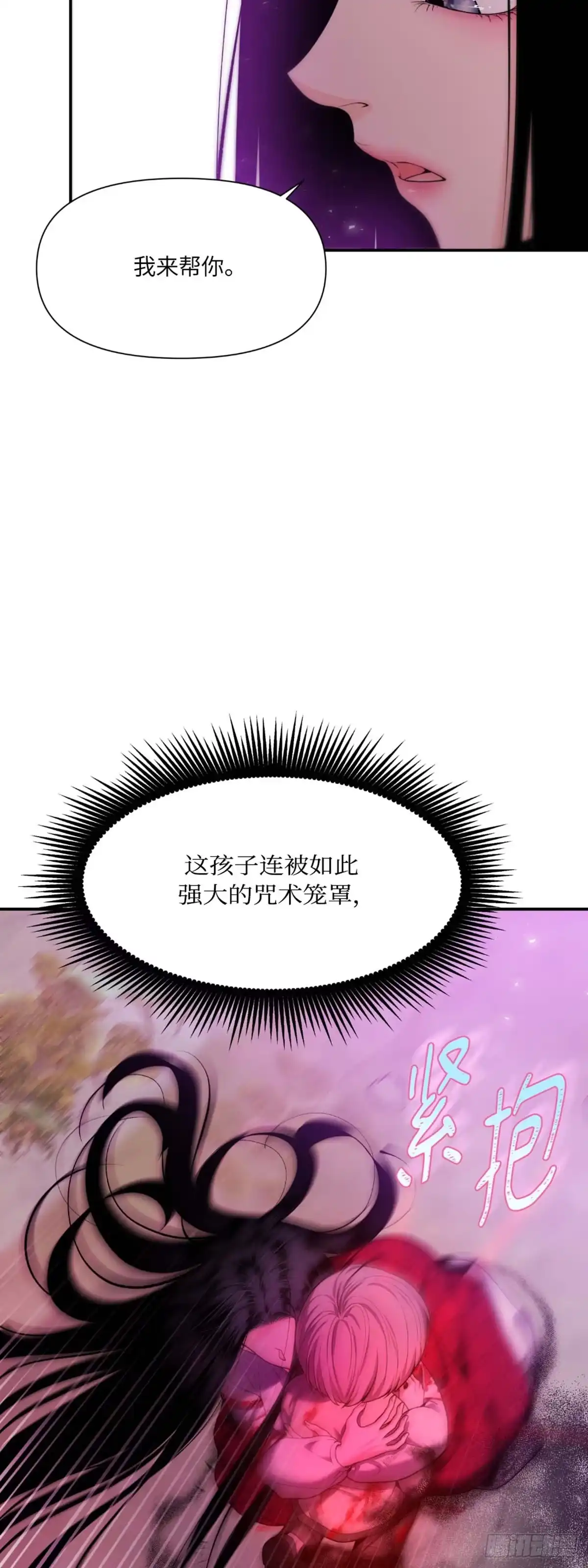 沼泽之火 第14话 第25页