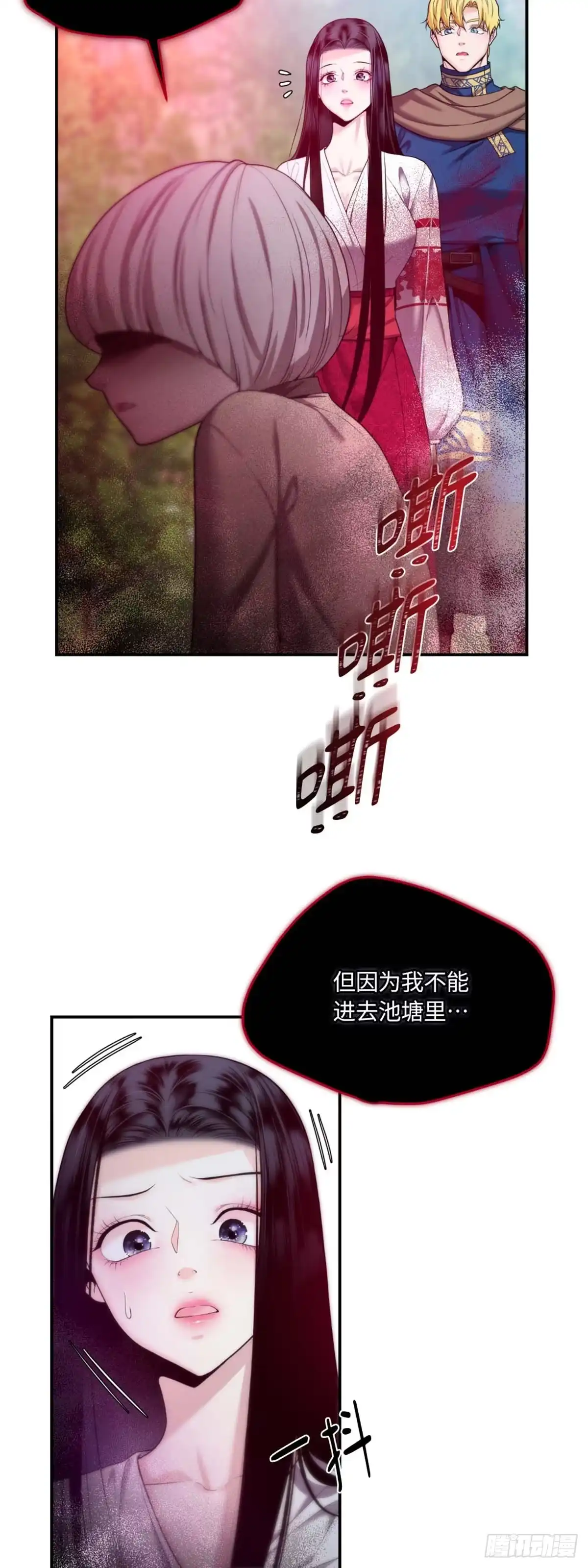 沼泽之火 第14话 第14页