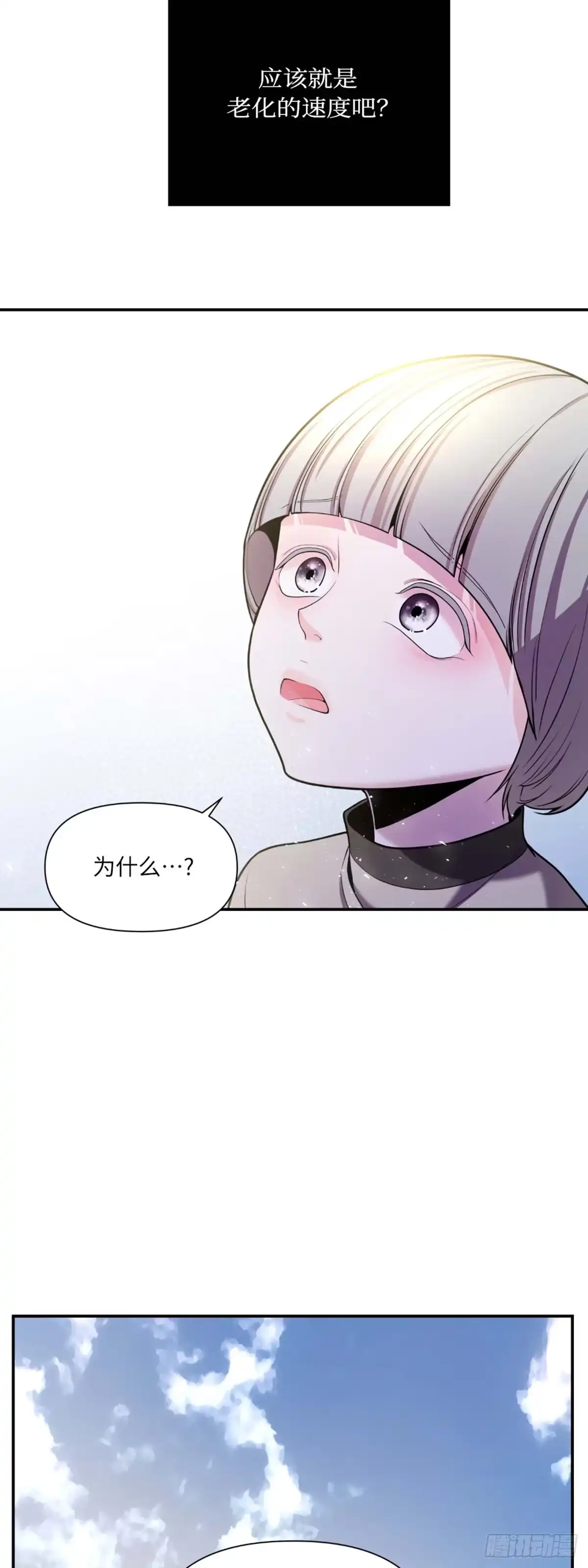 沼泽之火 第14话 第41页