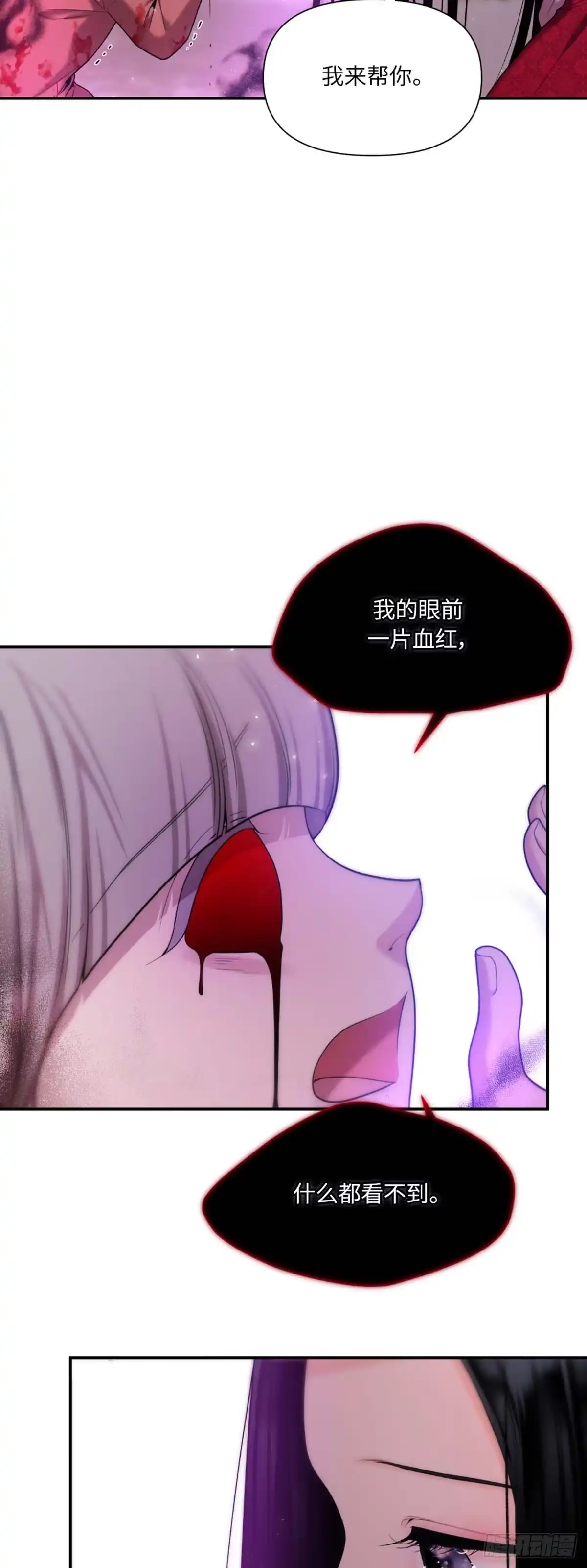 沼泽之火 第14话 第24页