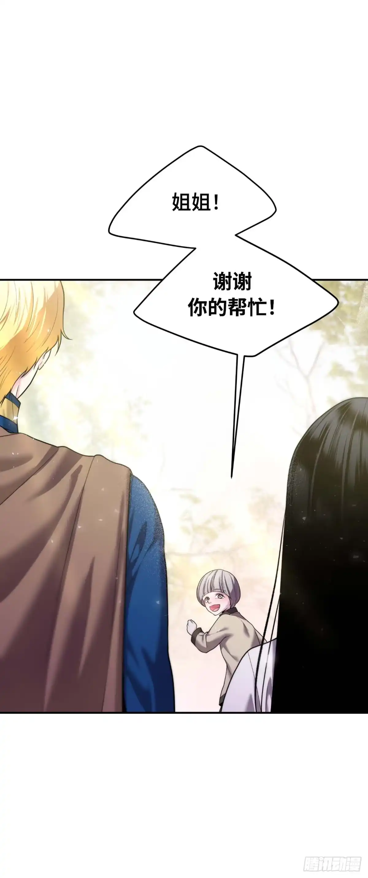 沼泽之火 第14话 第52页