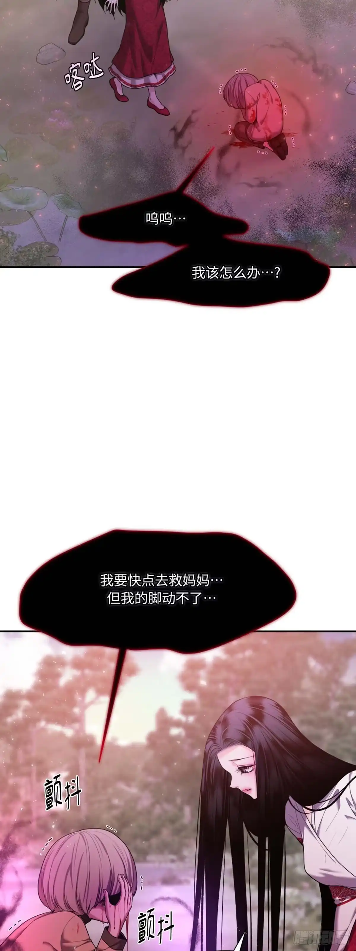 沼泽之火 第14话 第23页