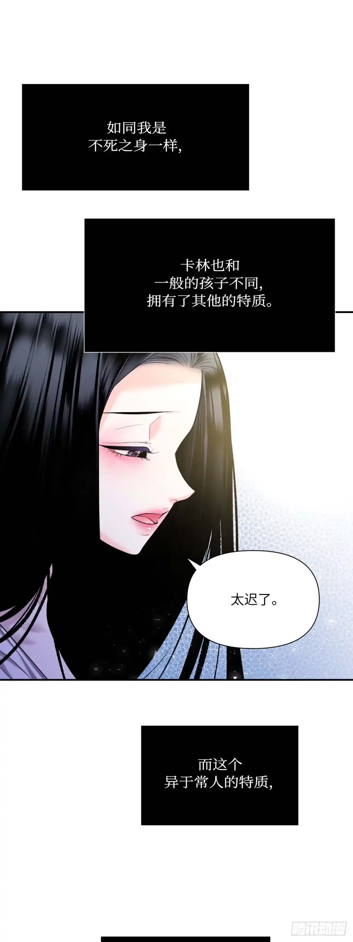 沼泽之火 第14话 第40页
