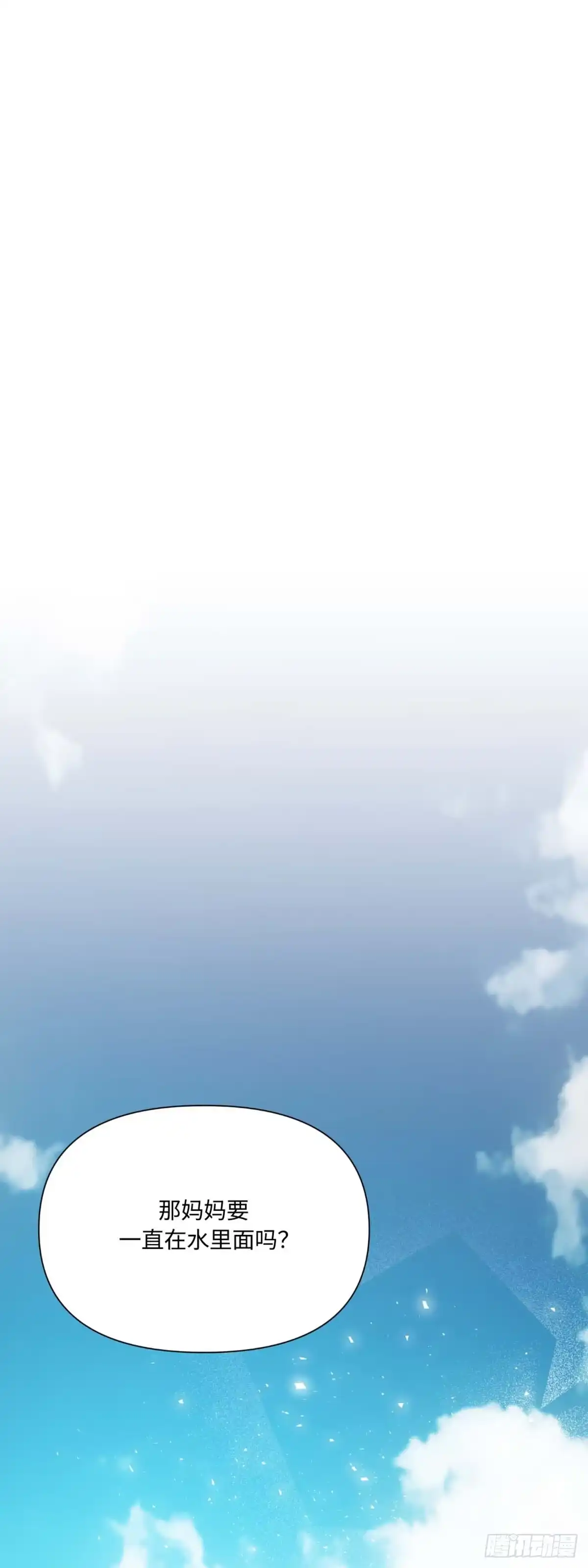 沼泽之火 第14话 第49页