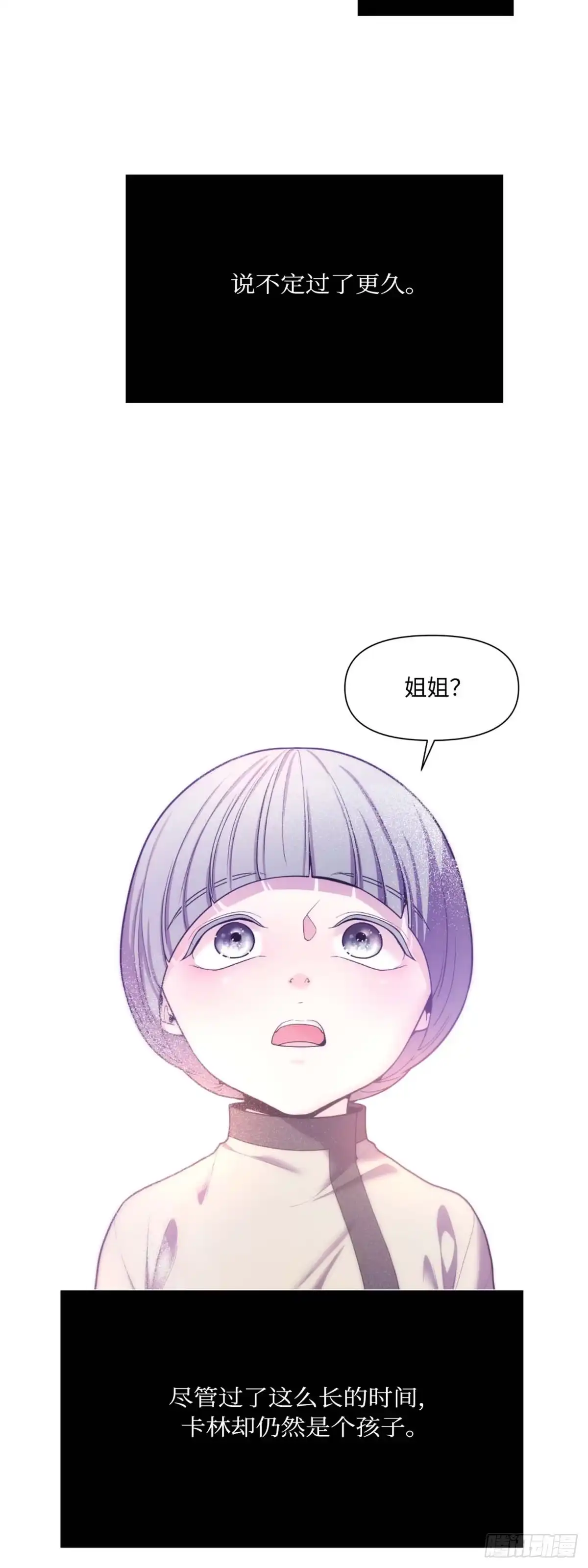 沼泽之火 第14话 第37页