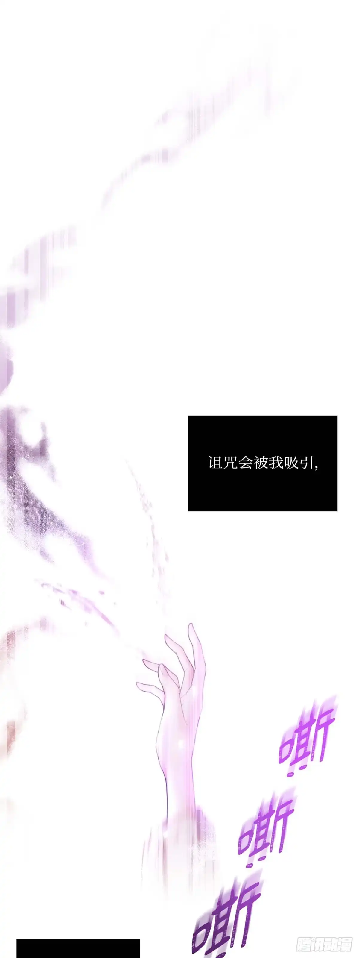 沼泽之火 第14话 第1页