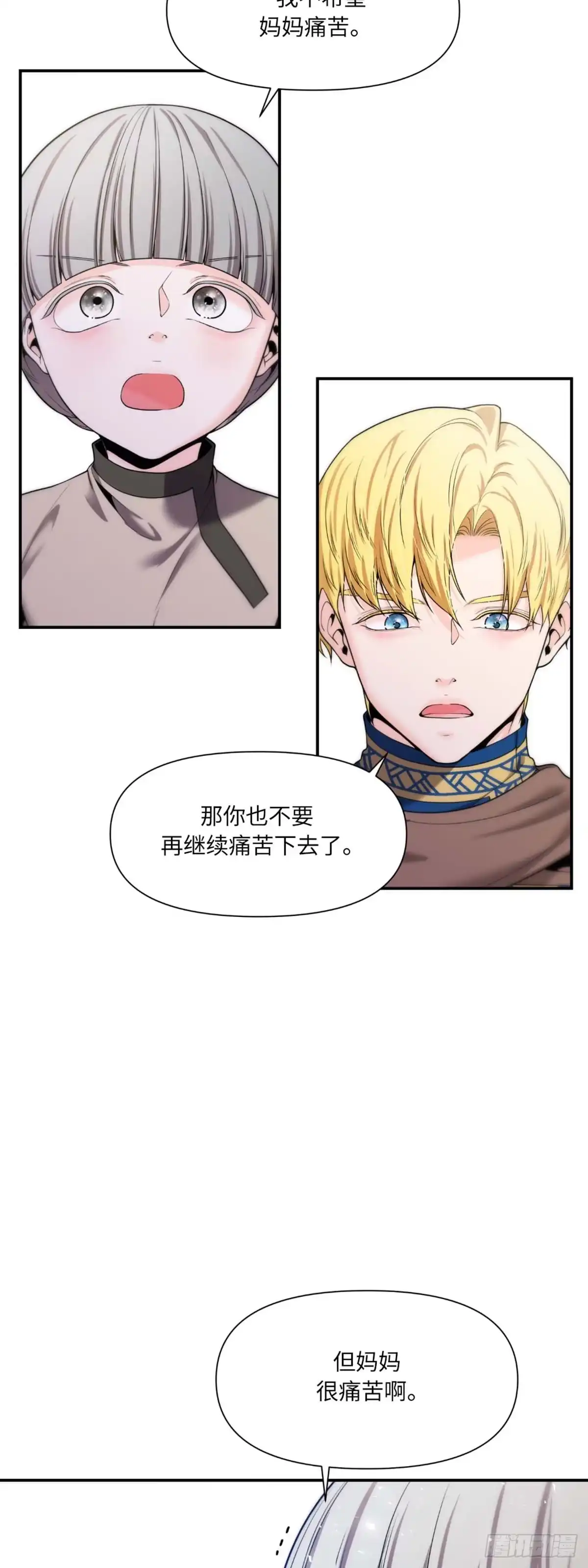 沼泽之火 第14话 第45页