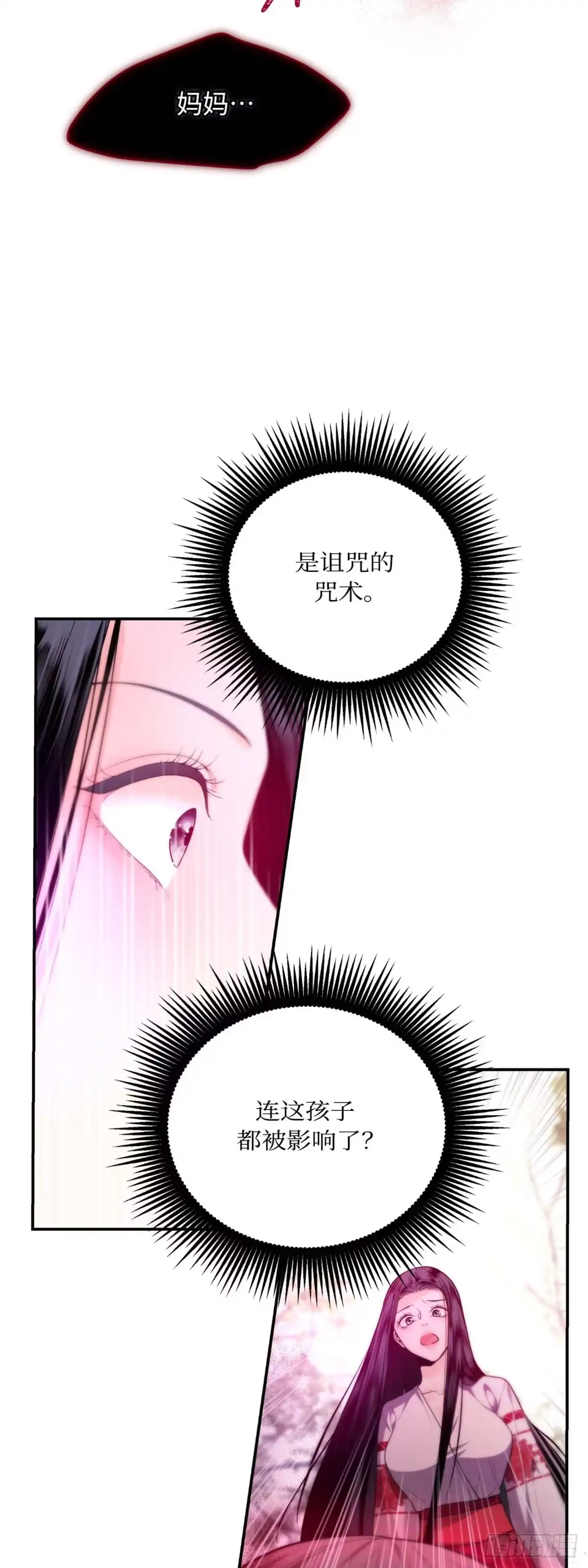 沼泽之火 第14话 第20页