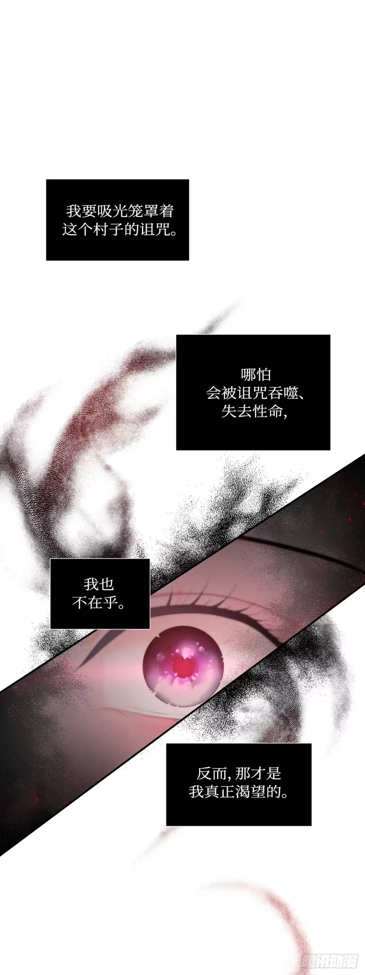 沼泽之火 第15话 第20页