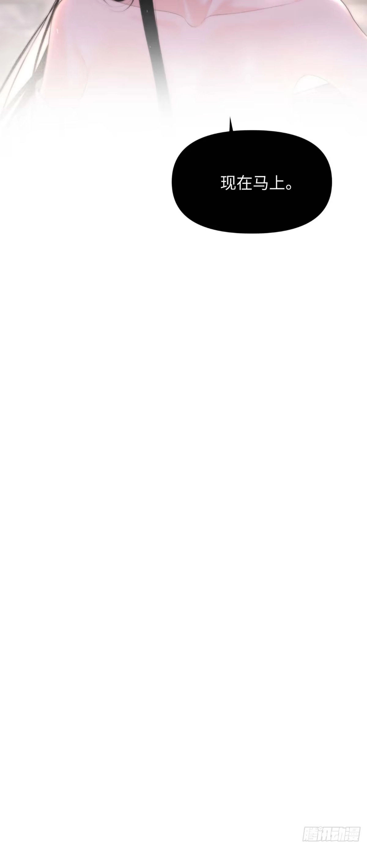 沼泽之火 第15话 第45页