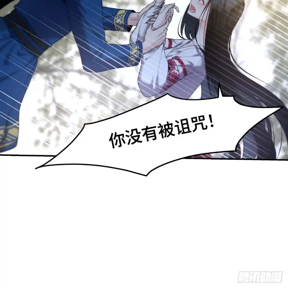 沼泽之火 第15话 第29页