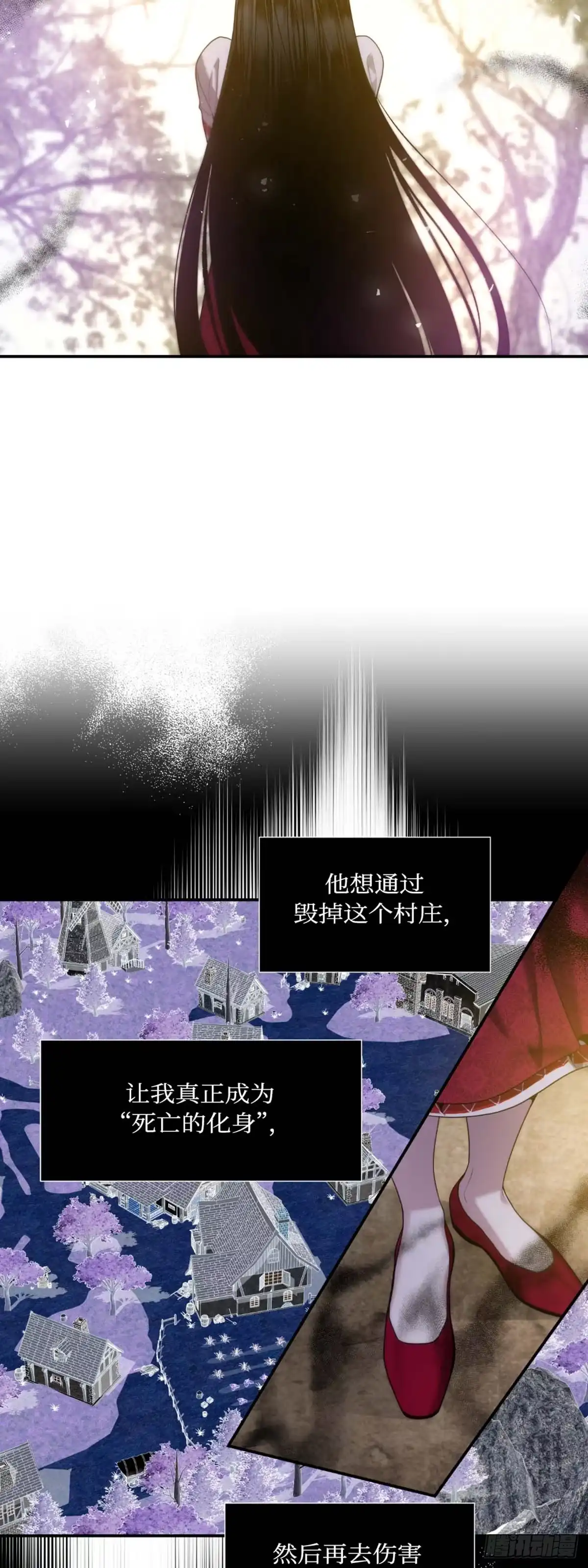 沼泽之火 第15话 第16页