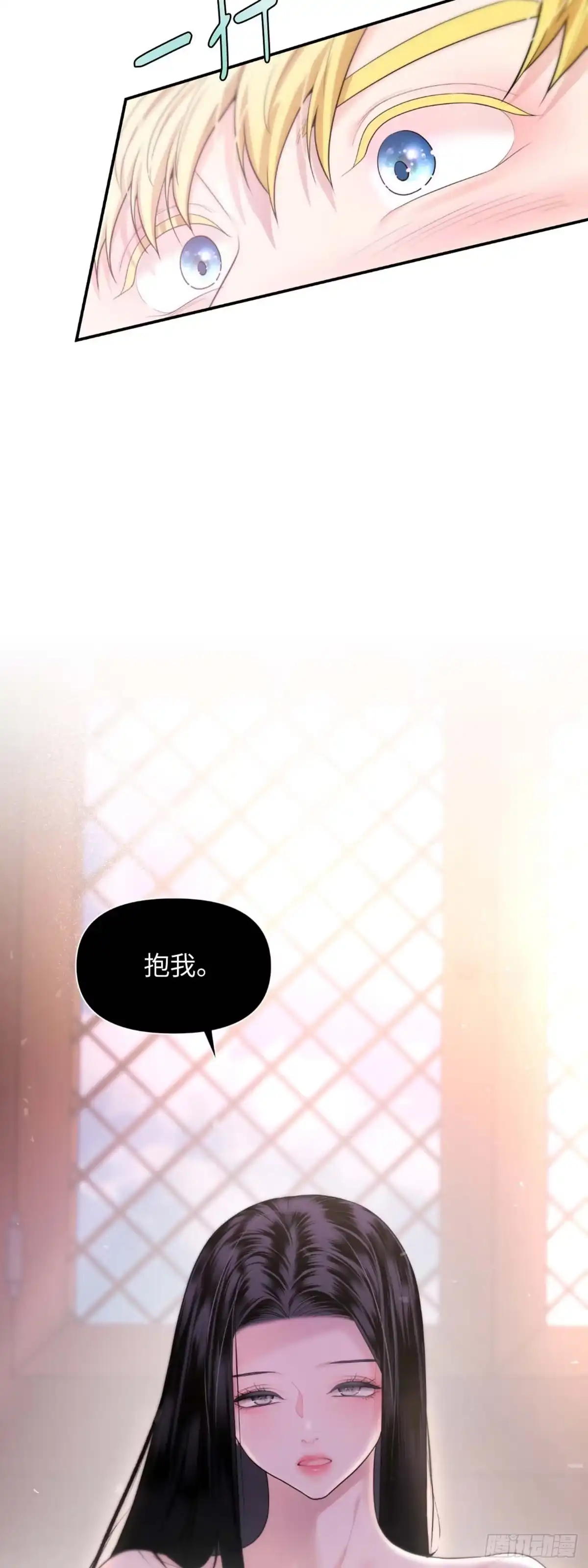 沼泽之火 第15话 第44页