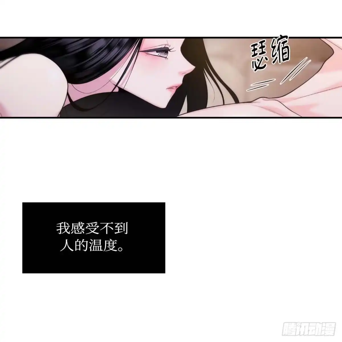 沼泽之火 第16话 第4页