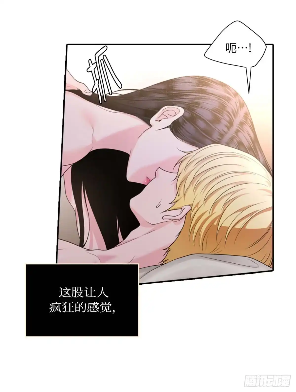 沼泽之火 第16话 第18页
