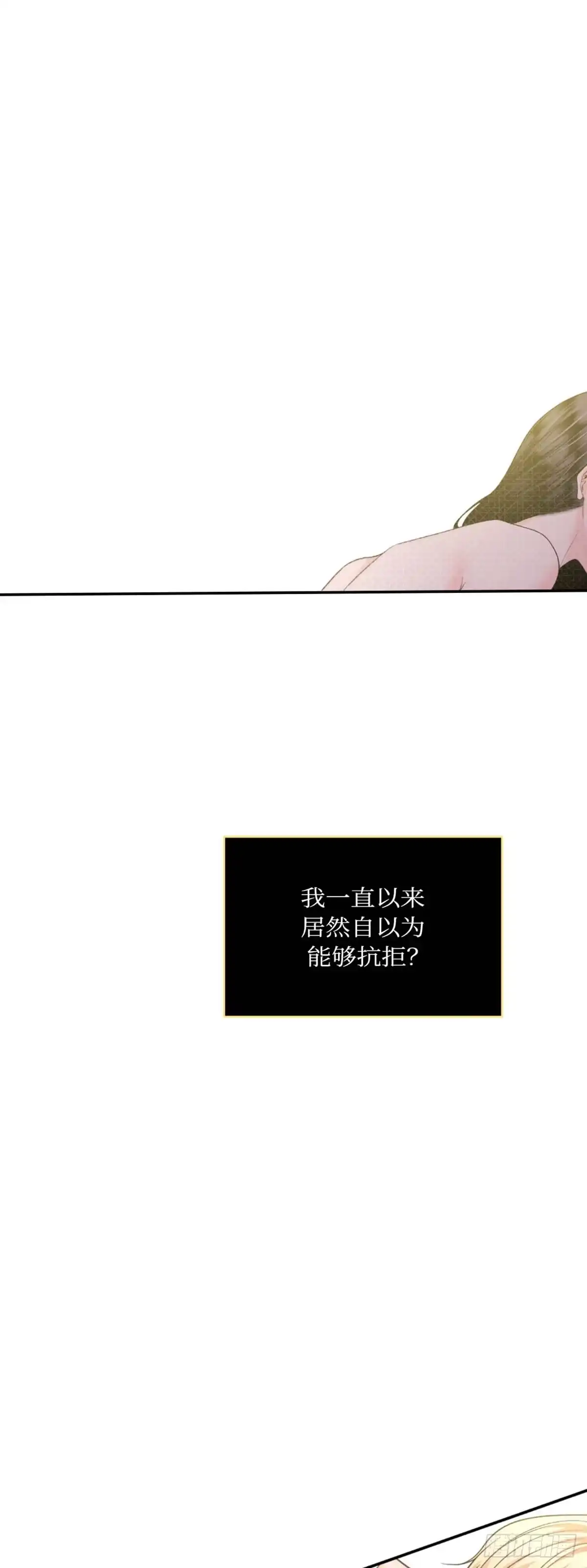 沼泽之火 第16话 第19页