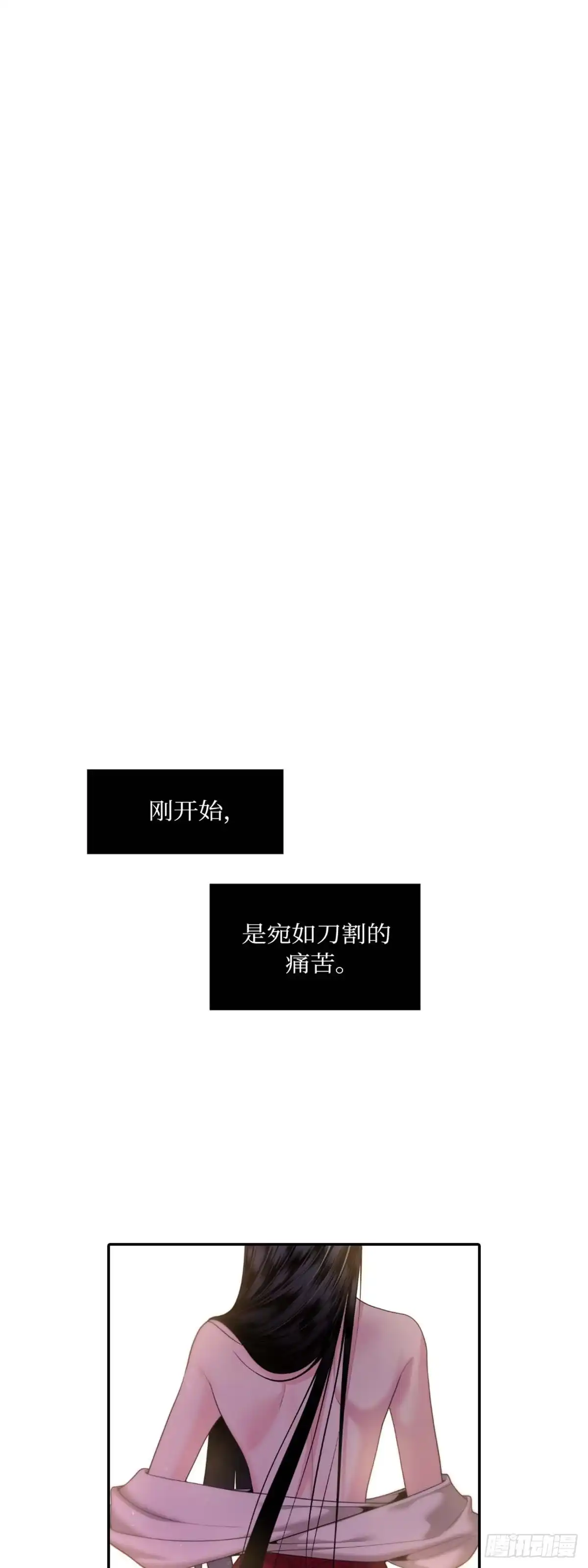 沼泽之火 第16话 第1页