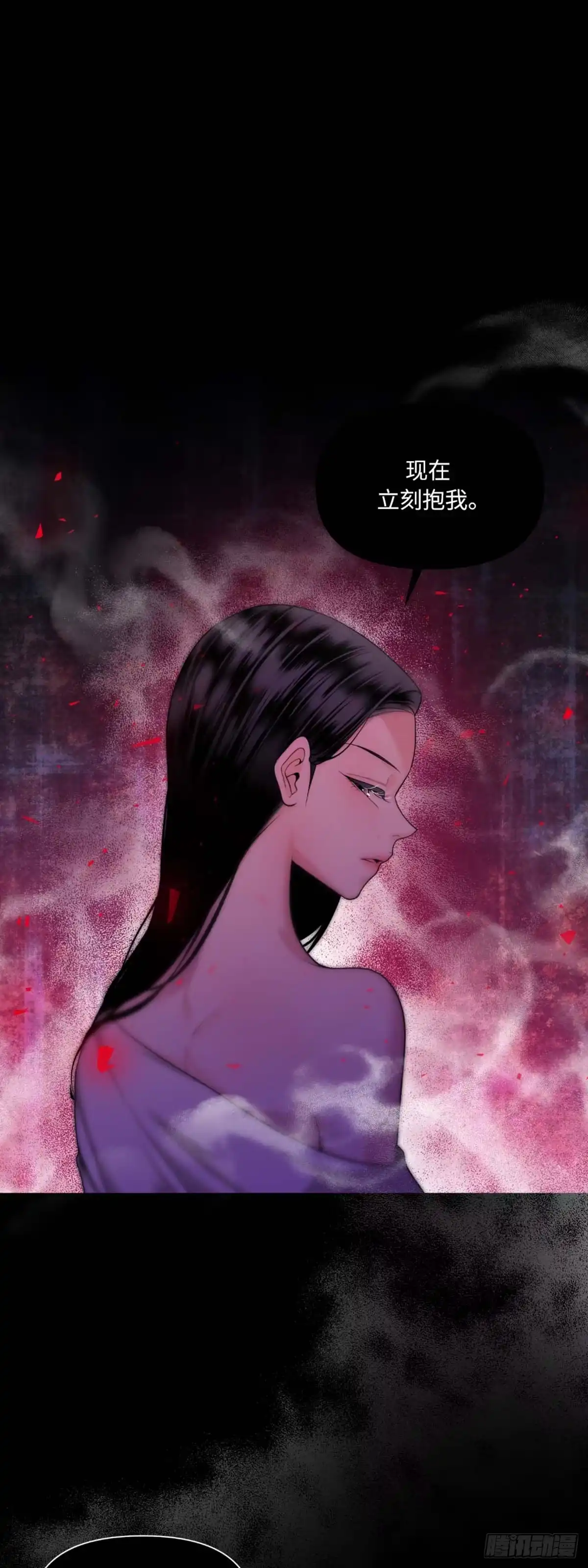 沼泽之火 第17话 第5页