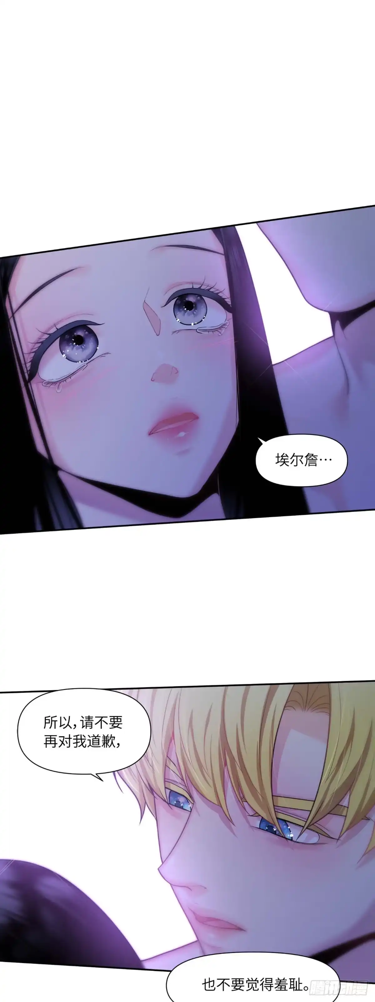 沼泽之火 第17话 第44页