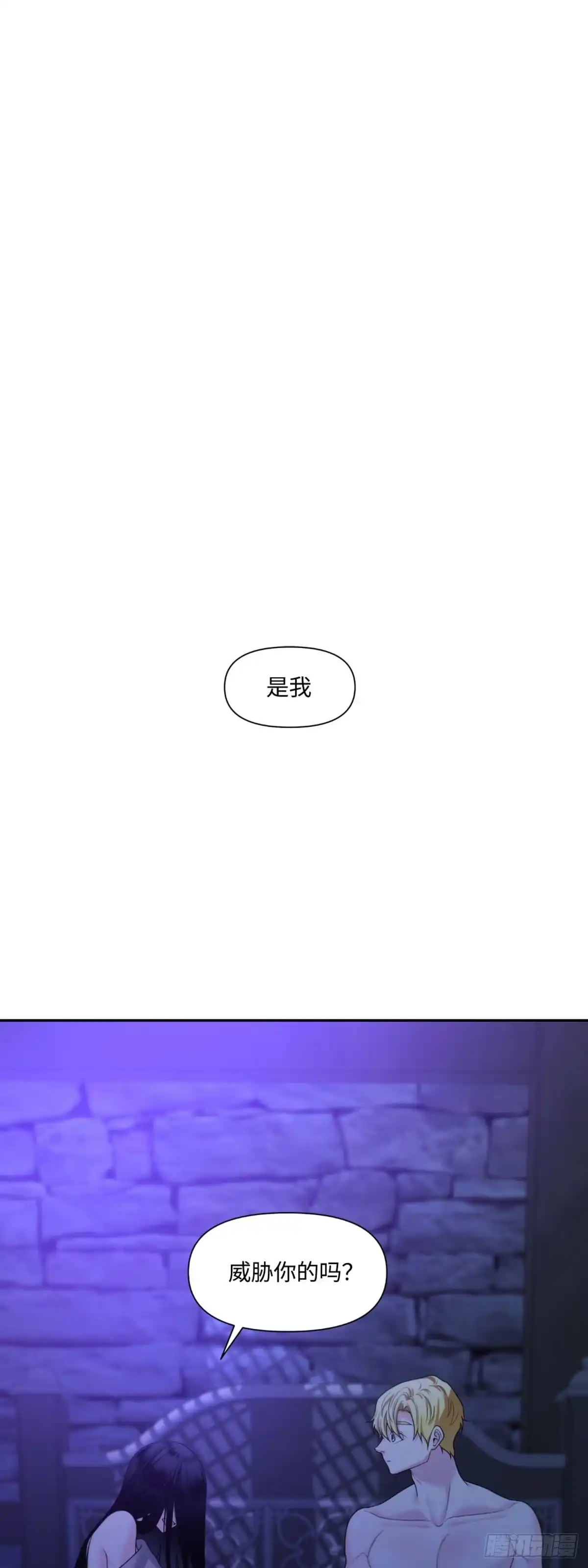 沼泽之火 第17话 第1页