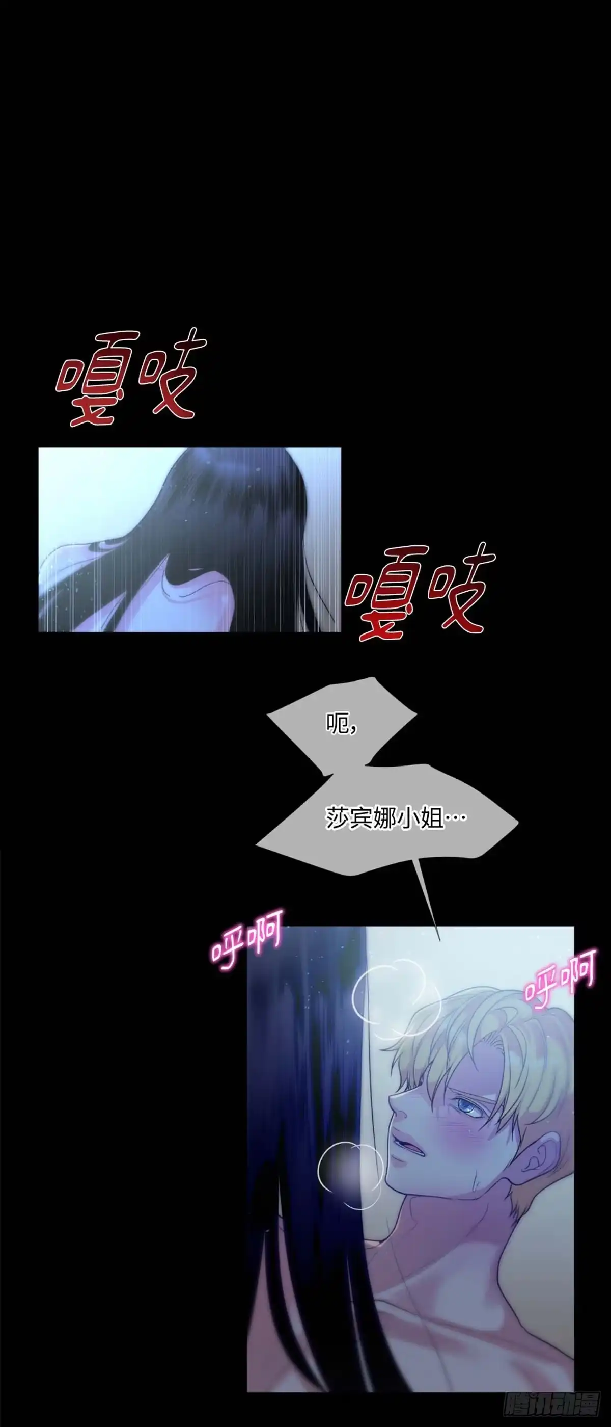沼泽之火 第0话 第4页