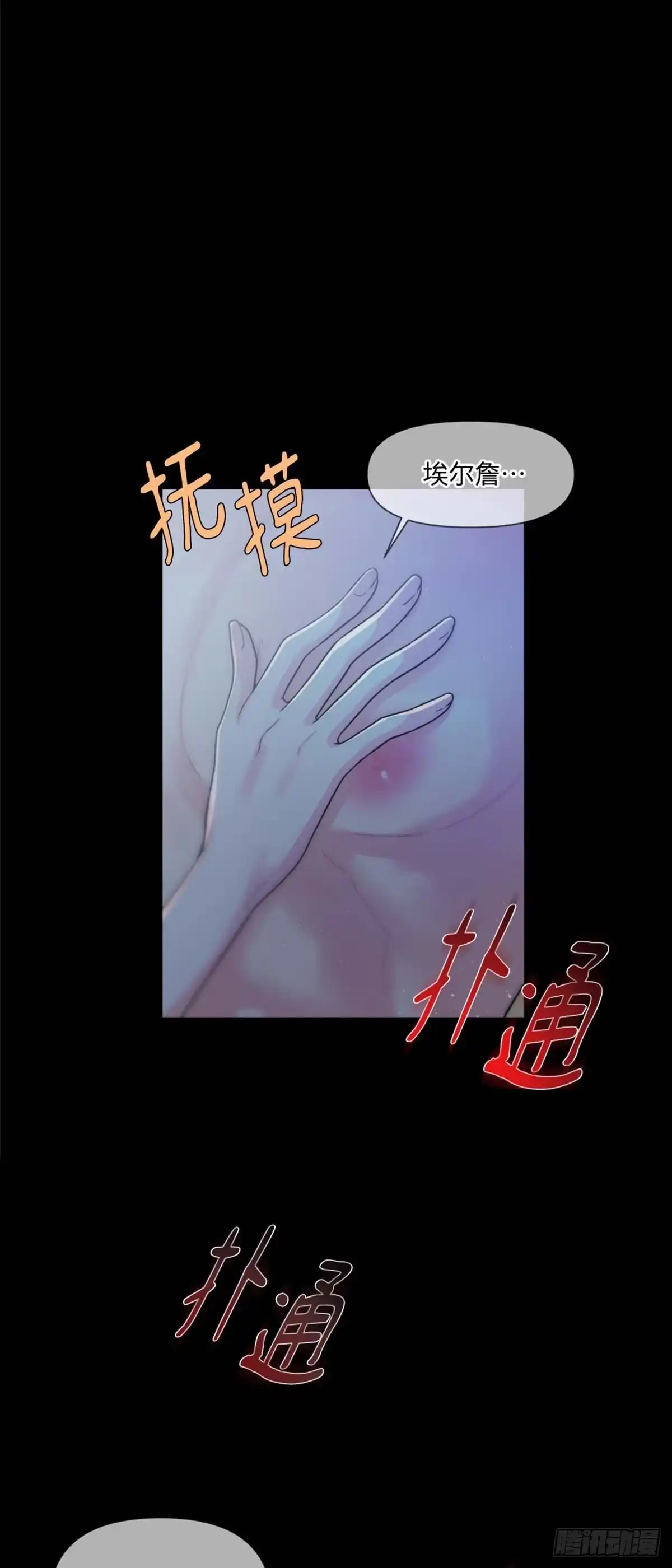 沼泽之火 第0话 第5页