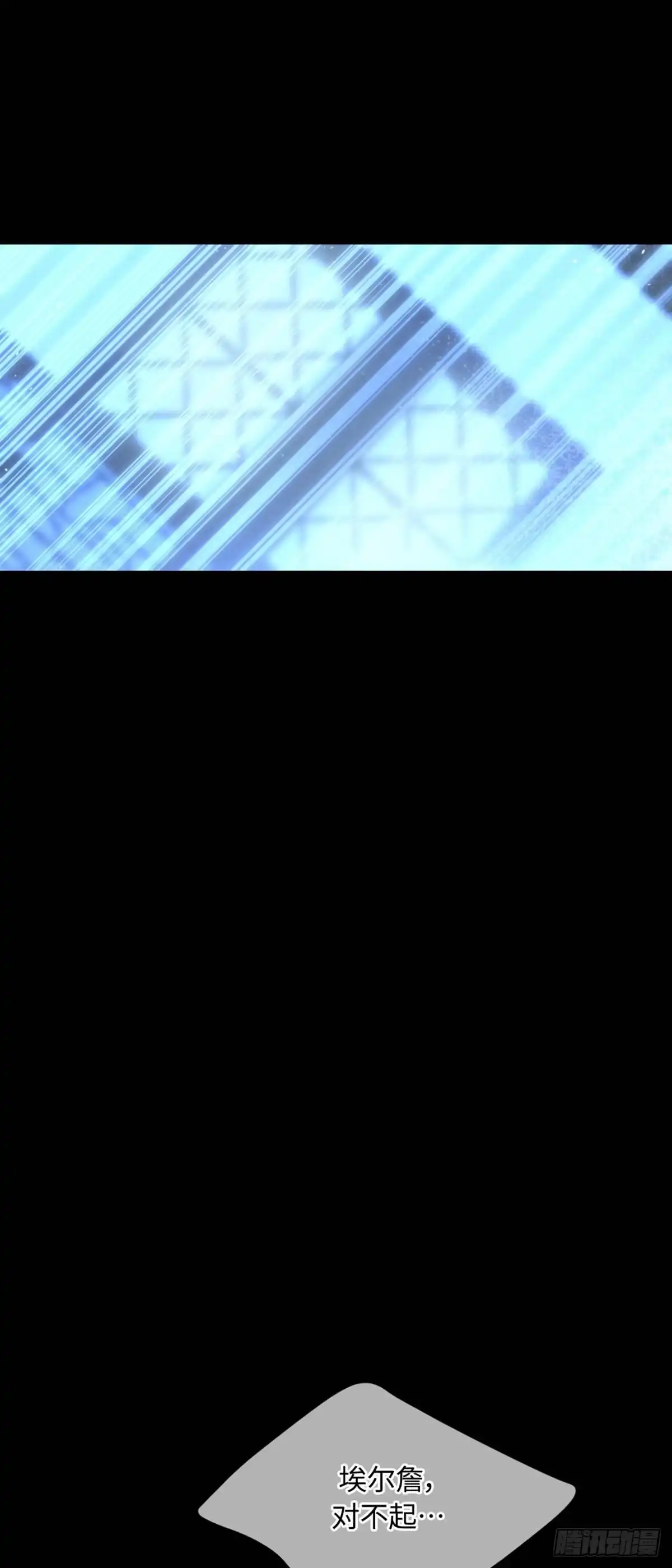 沼泽之火 第0话 第9页