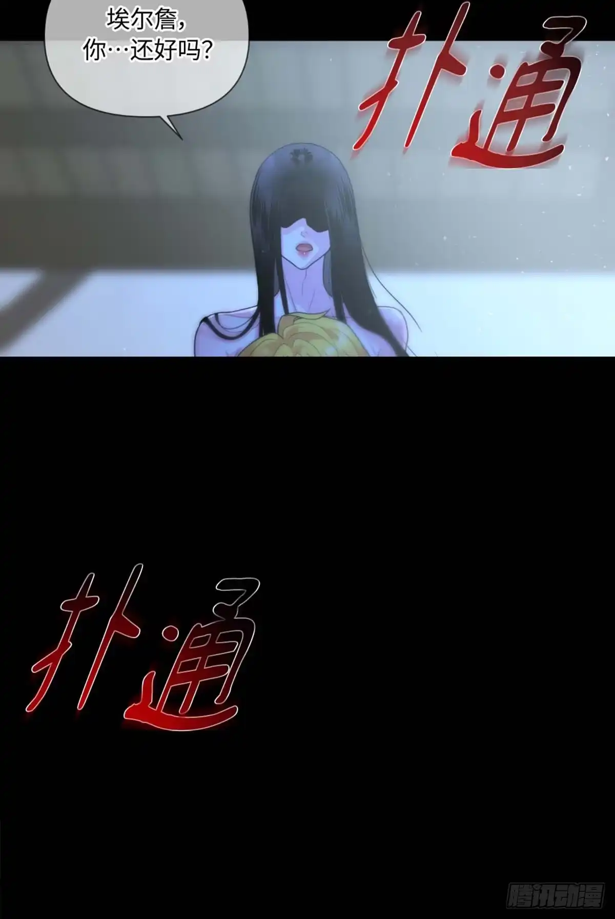 沼泽之火 第0话 第6页