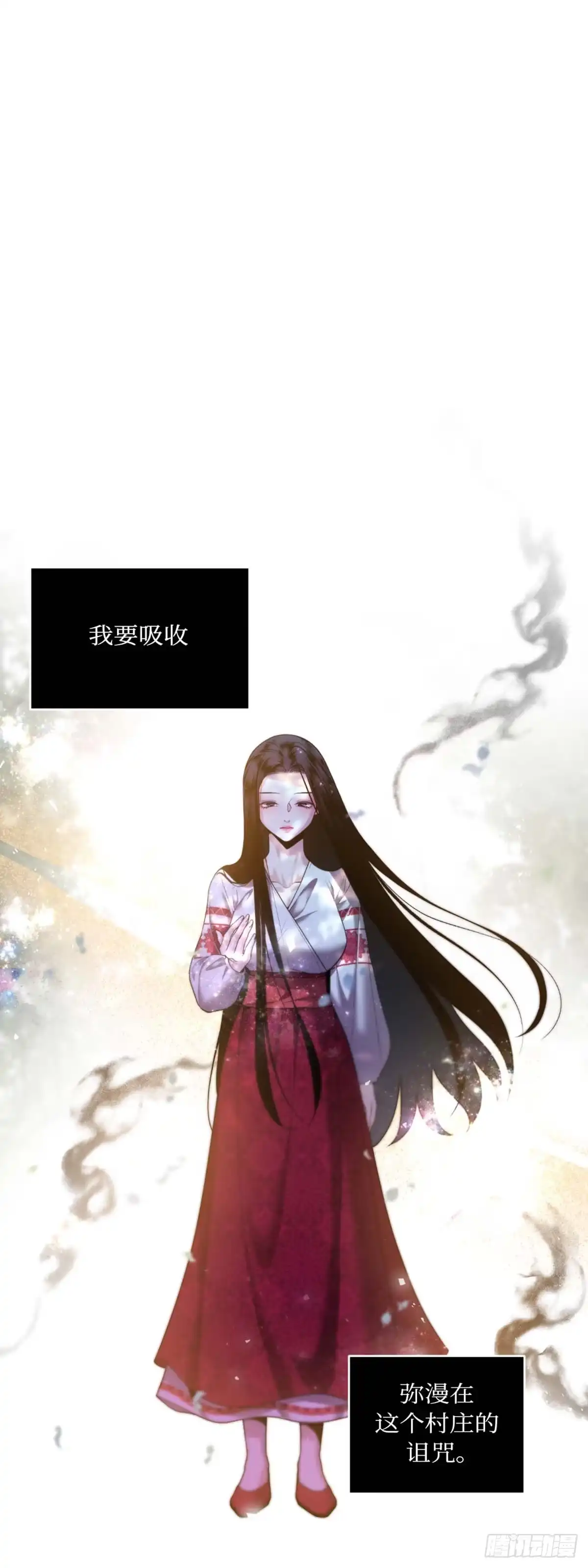 沼泽之火 第18话 第30页