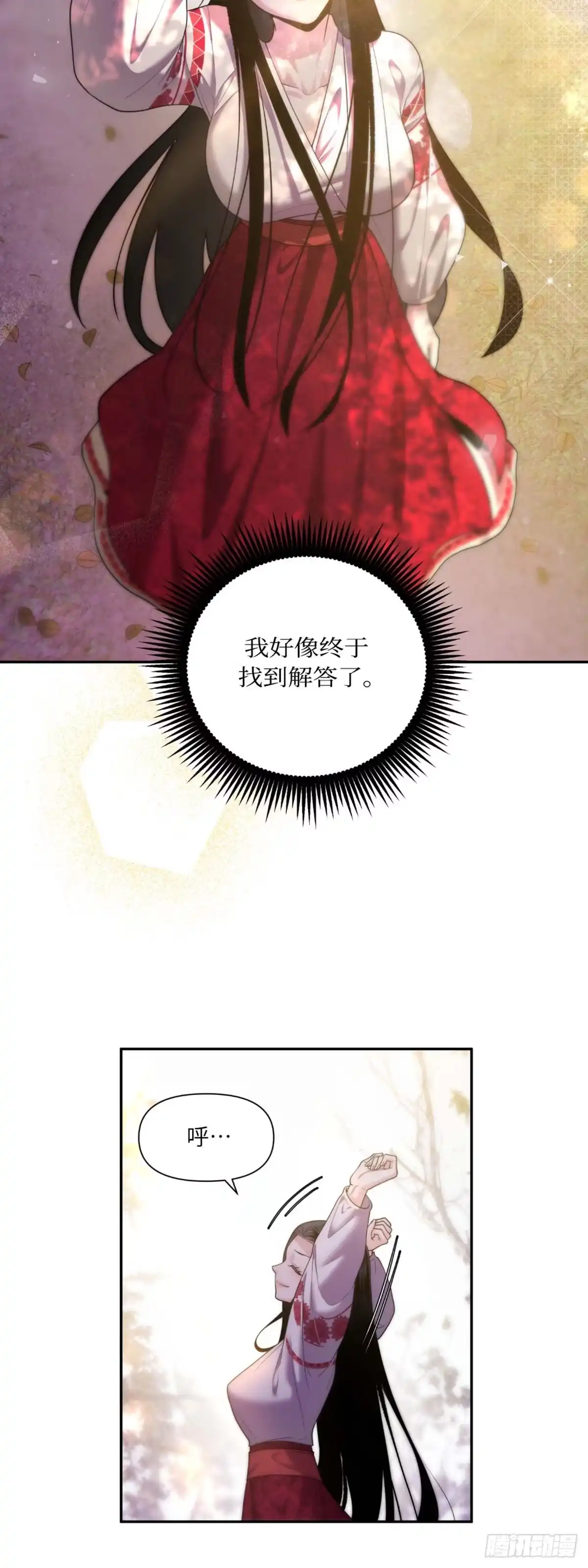 沼泽之火 第18话 第35页