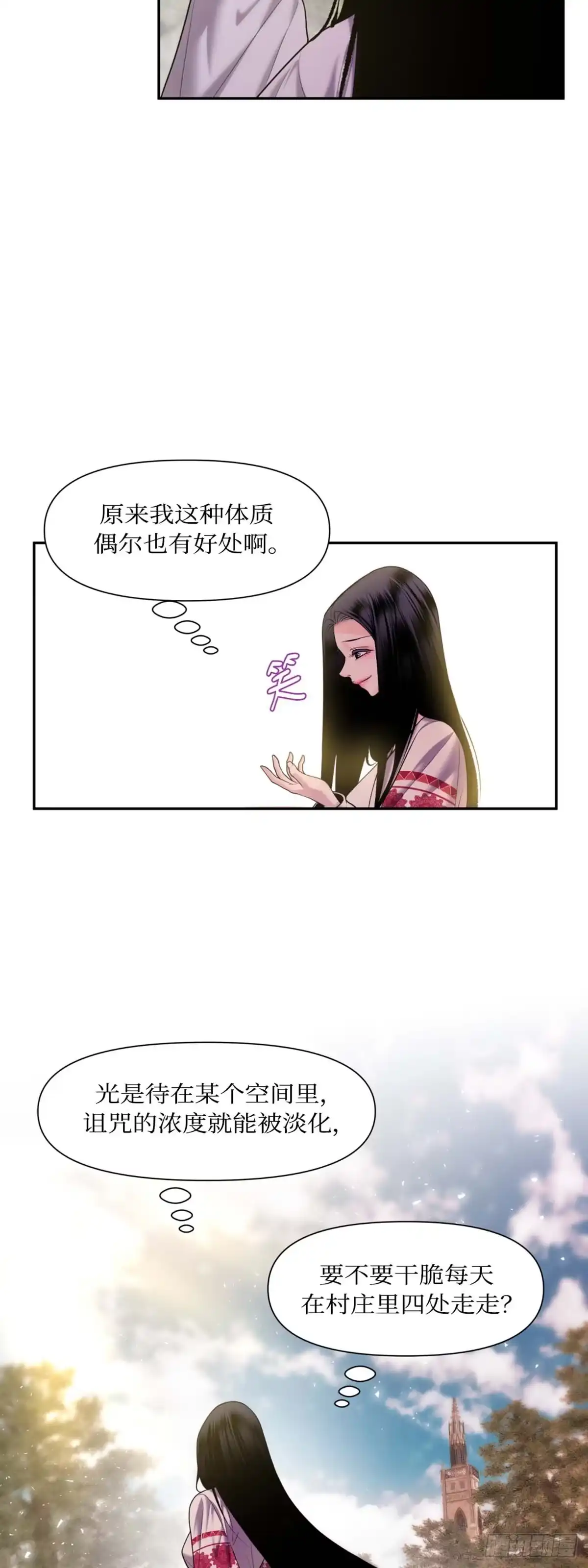 沼泽之火 第18话 第14页