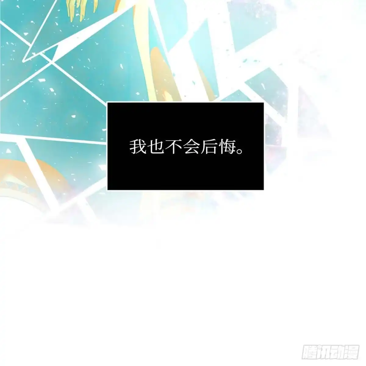 沼泽之火 第18话 第33页