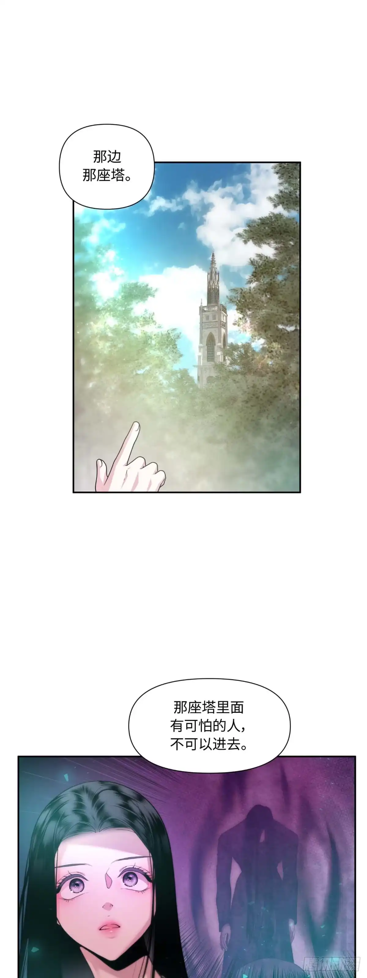 沼泽之火 第18话 第19页